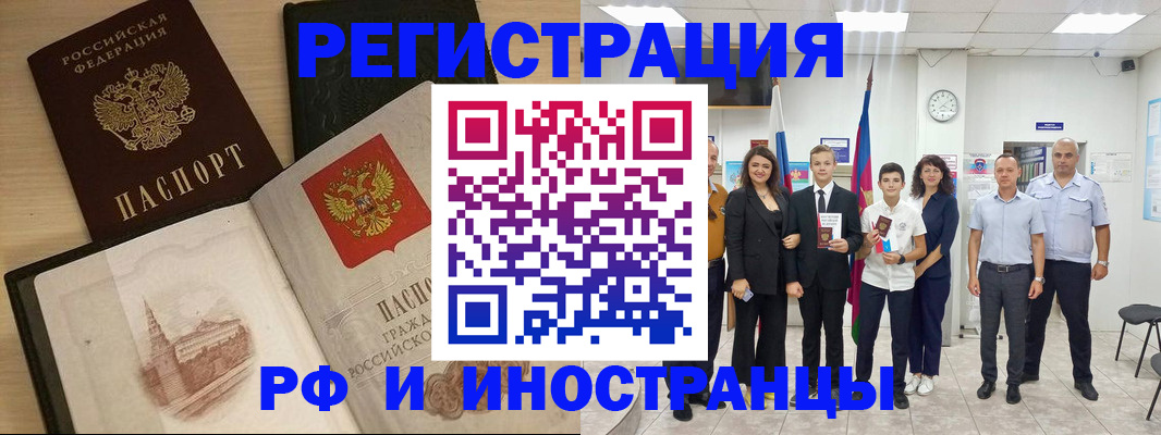 прописка поиск в Заозёрске