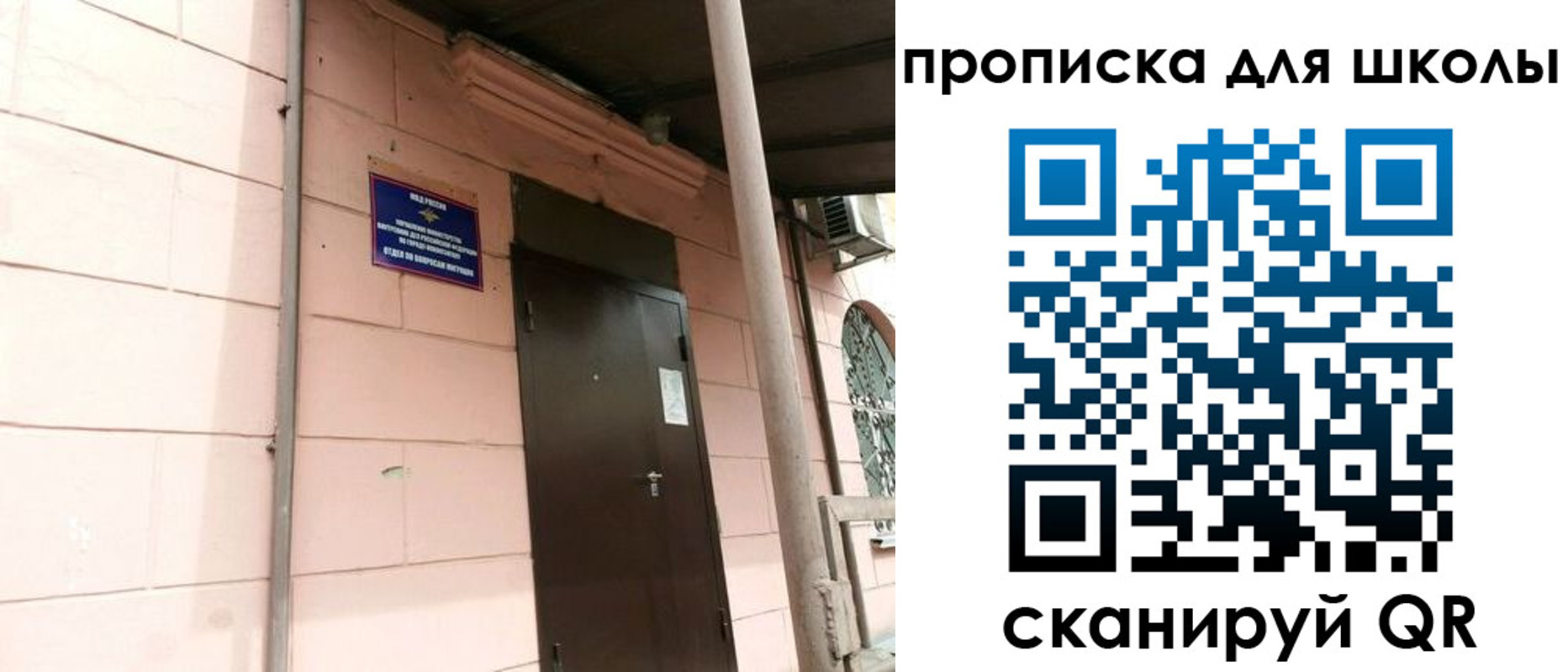 прописка для работы в Заозёрске