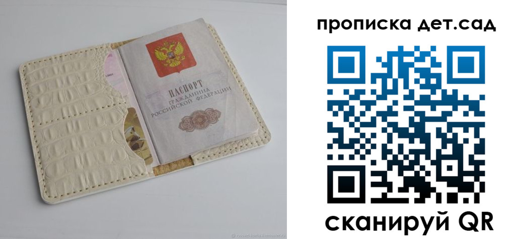 где прописаться в Заозёрске