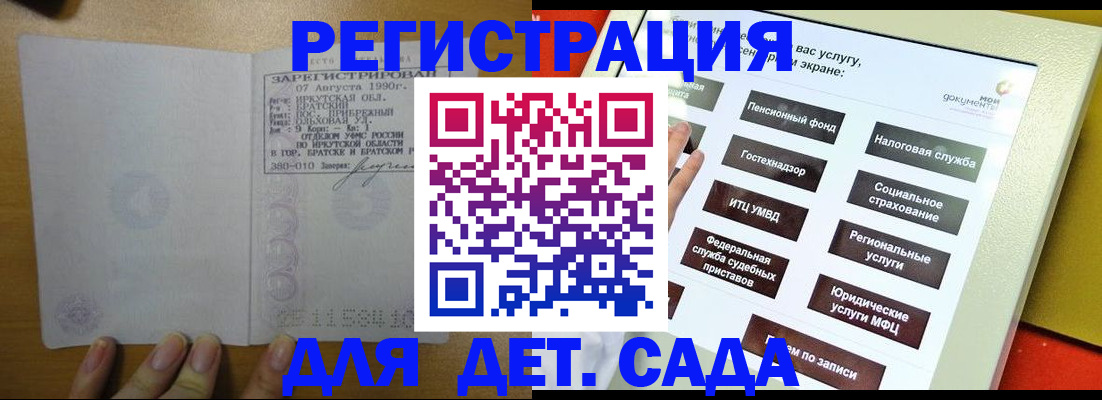 временная регистрация законно в Заозёрске