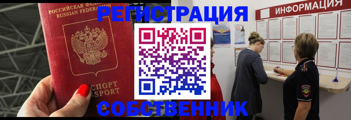 прописка поиск в Заозёрске