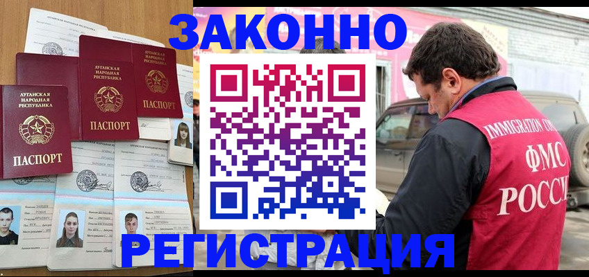 прописка от собственника в Заозёрске