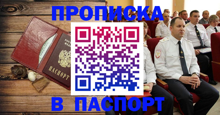 временная регистрация гарантия в Заозёрске