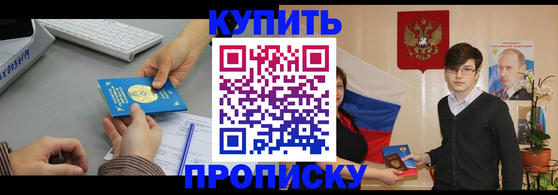 временная регистрация собственник в Заозёрске