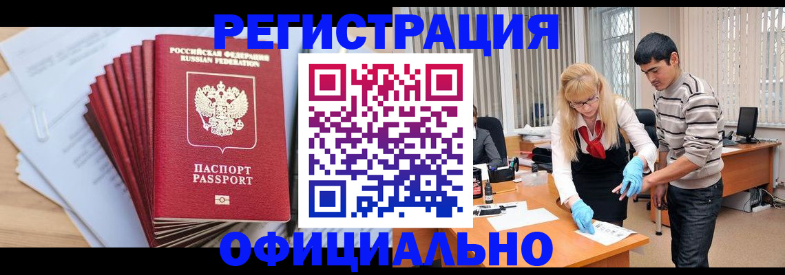 временная регистрация для всех в Заозёрске