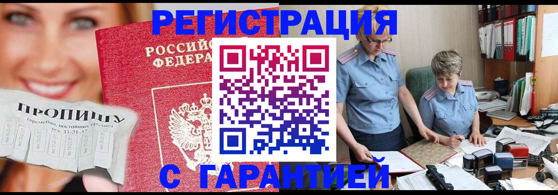 регистрация для школы в Заозёрске