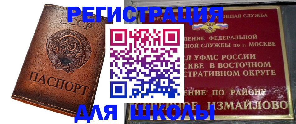 прописка в Заозёрске